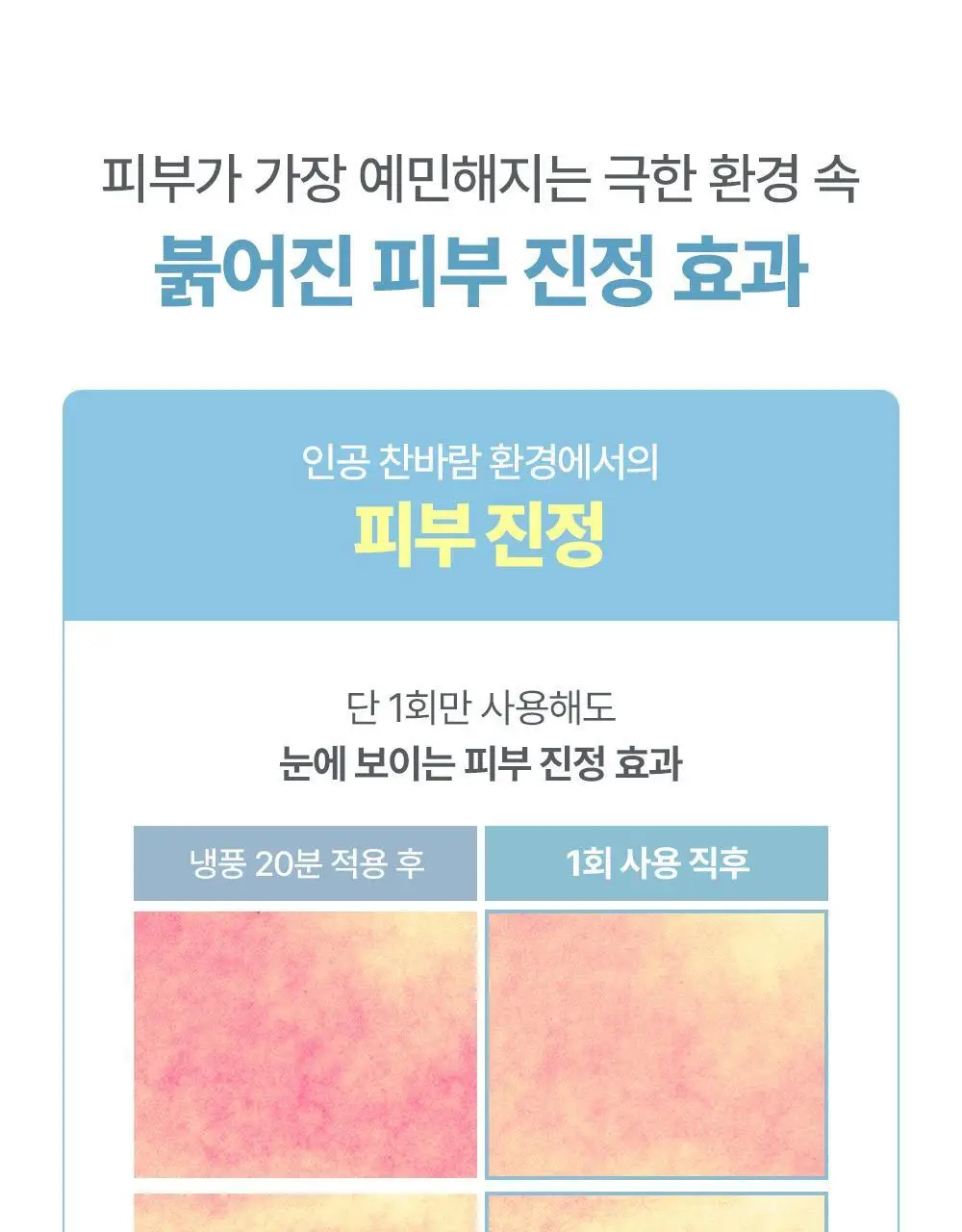 [아이돌 대란템]아토팜 판테놀 크림 80ml 단품/기획 택1 상세페이지 45